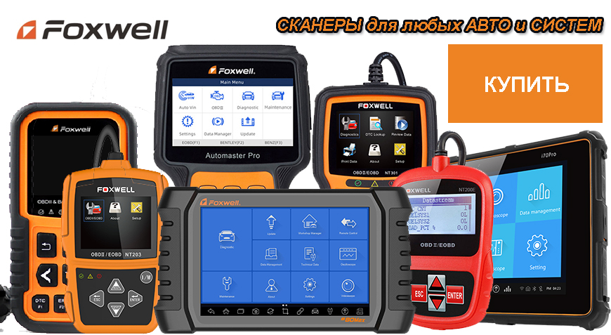 Foxwell Slider