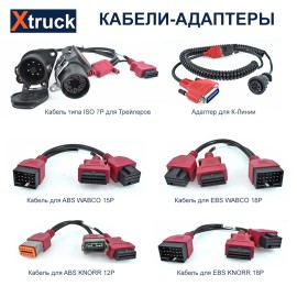 XTRUCK CHASSIS FULL